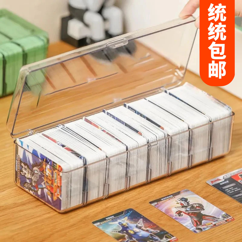 小卡收纳盒专辑追星自印卡套分格盒儿童奥特曼卡片游戏王卡盒翻盖