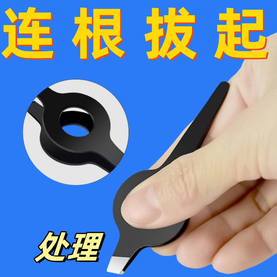 拔毛神器不锈钢多功能夹子拔鸭毛猪毛鹅毛鱼刺宽口夹子拔毛镊子