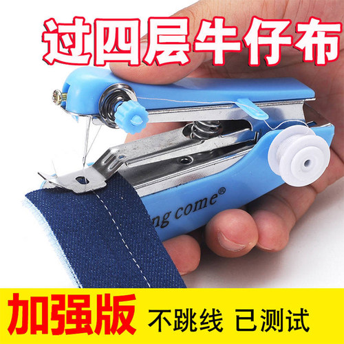便携式迷你小型手持缝纫机简易家用多功能手工手动微型手用裁缝机