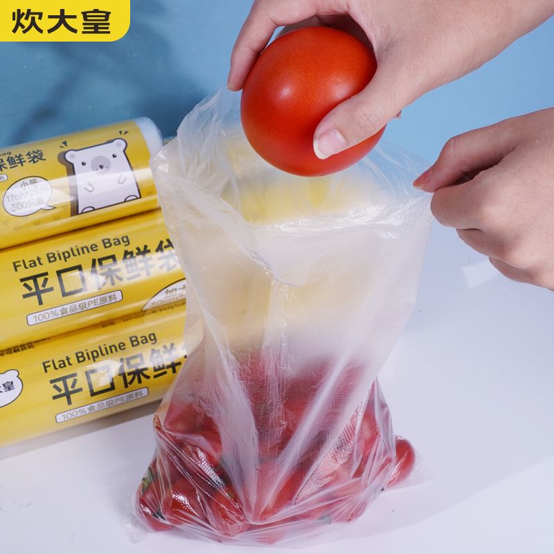保鲜袋食品专用保鲜袋家用食品级冰箱一次性连卷塑料包装袋