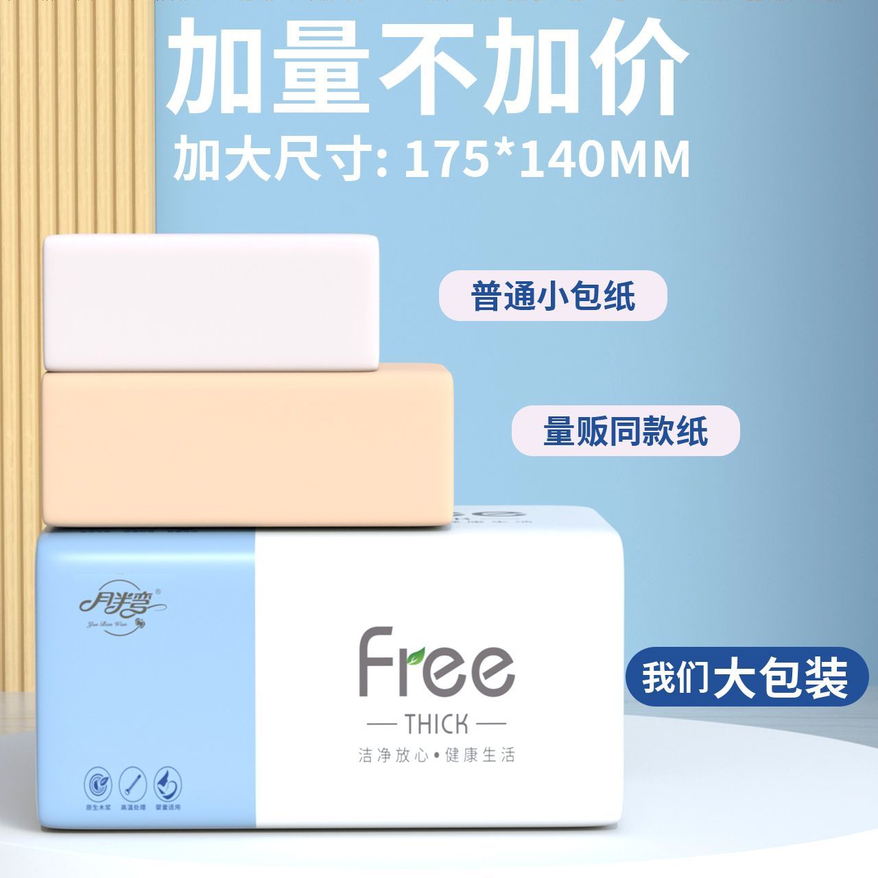 60包原木抽纸家用卫生纸整箱面巾纸擦手厕所学生宿舍