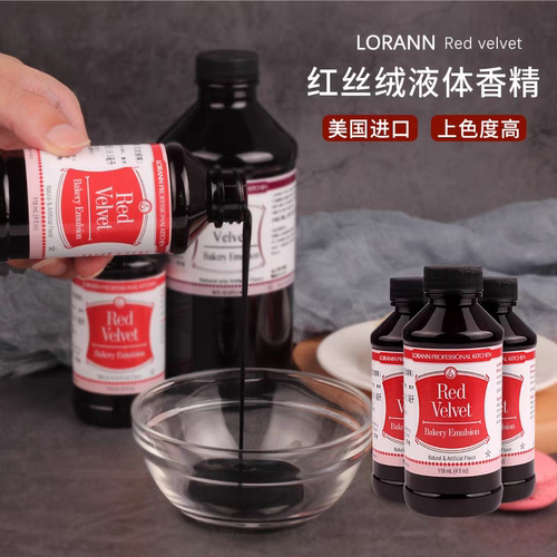 美国Lorann红丝绒蛋糕液