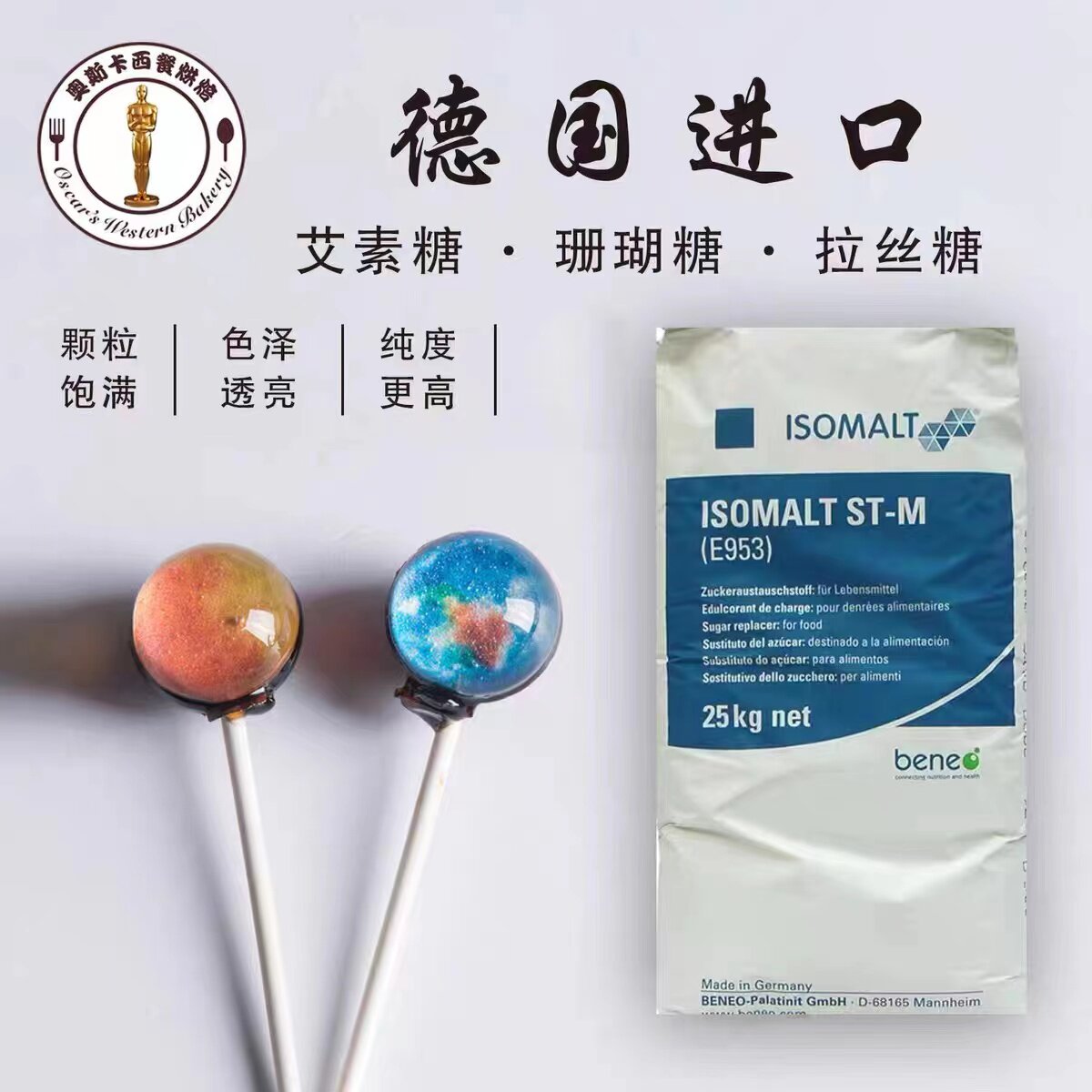 德国进口孔明糖艺艾素糖烘焙蛋糕装饰制作棒棒糖翻糖拉丝珊瑚糖