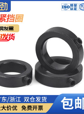 国标GB884轴端锁紧挡圈光轴固定环轴承限位止动环定位限位环