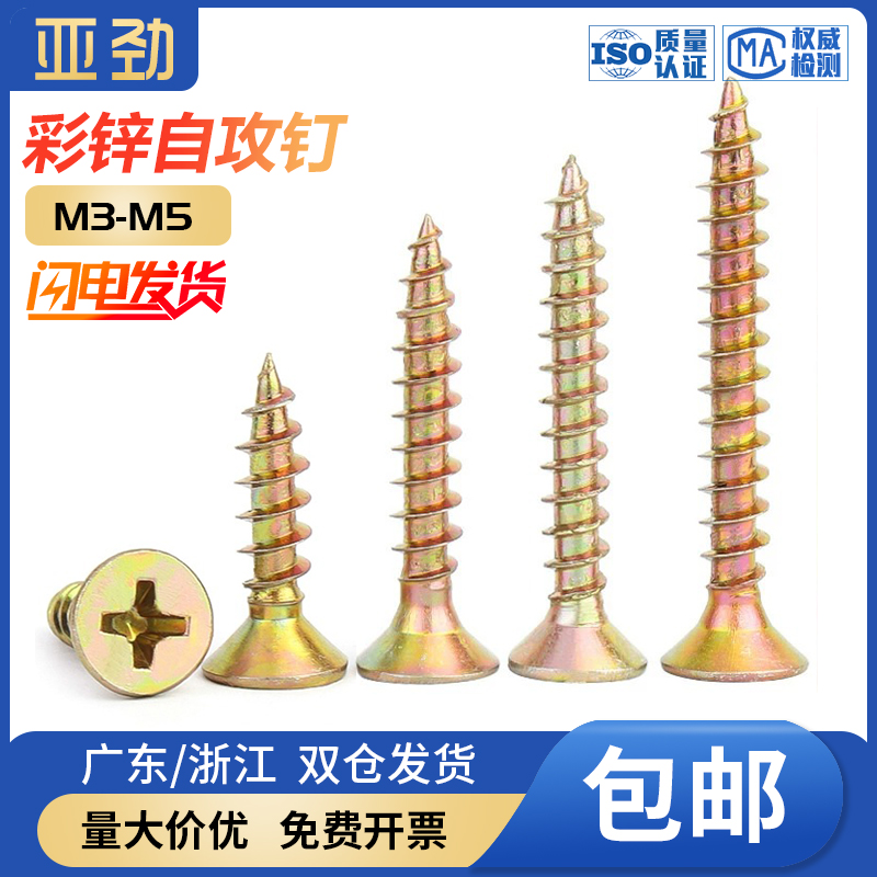 纤维十字沉头墙板亚劲沉头