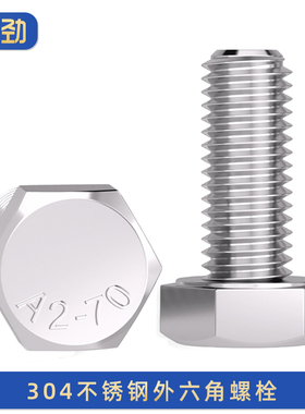 304不锈钢外六角螺丝加长螺杆全牙六角头螺栓配件大全M3M4M6M8M24