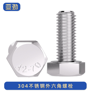 304不锈钢外六角螺丝加长螺杆全牙六角头螺栓配件大全M3M4M6M8M24