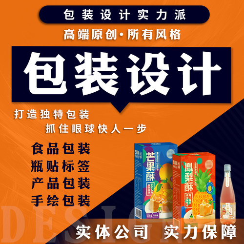 文创产品包装设计礼盒彩盒瓶贴食品标签手绘定制包装袋纸箱效果图