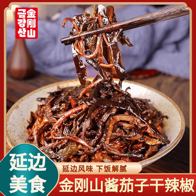 【直播专享】金刚山酱茄子干辣椒延边朝鲜族酱菜辣椒咸菜下饭菜,水产肉类/新鲜蔬果/熟食,腌制/榨菜/泡菜,淘宝优惠券,粉丝福利购,淘宝优惠卷