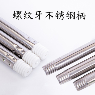 家用拖把配件不锈钢扫把杆拖把杆老式螺纹螺旋式加粗加厚22mm管径
