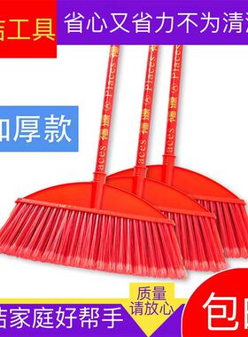 塑料扫把家用工厂车间专用大扫帚商用高级扫院子硬毛木杆扫水捎帚