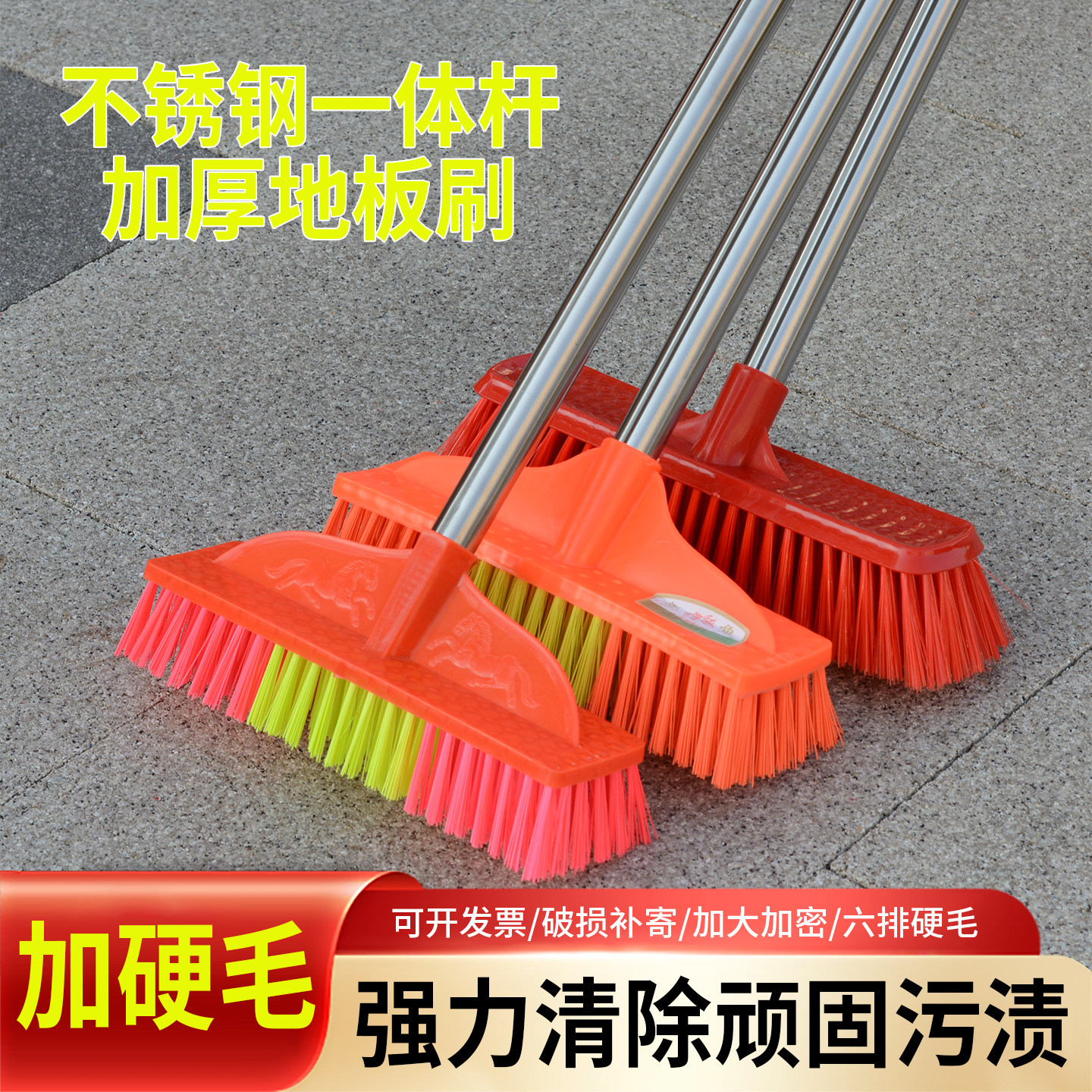 塑料地刷加厚加硬一体钢杆地板刷图片