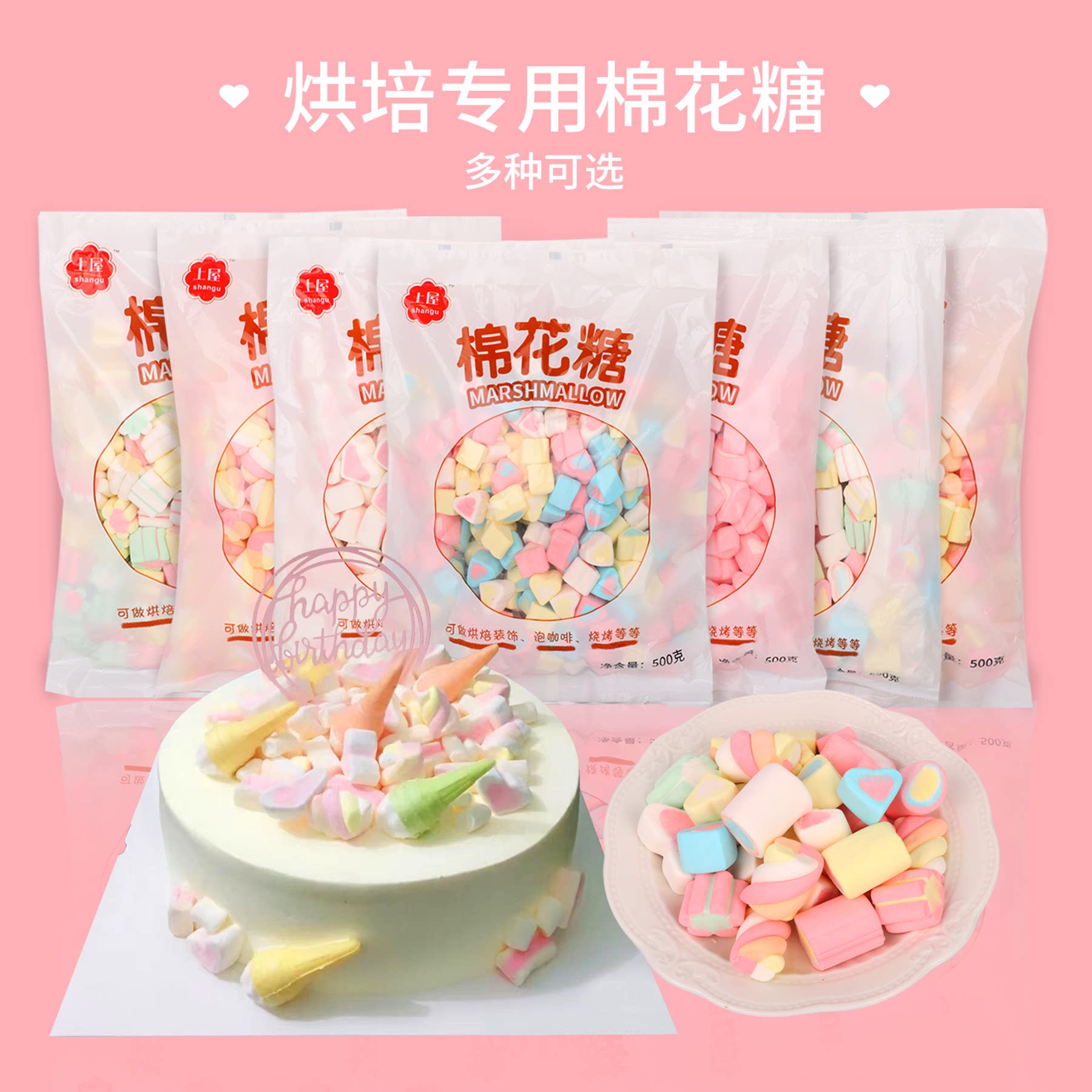 彩色棉花糖可食用蛋糕装饰摆件心形小爱心彩虹甜品台西点烘焙原料