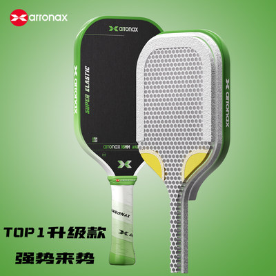 ARRONAX阿伦纳斯匹克球拍板