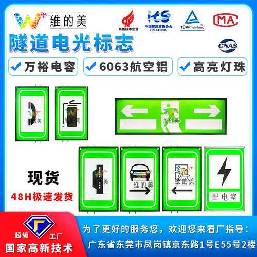 实力工厂50X80反光隧道电光标志车行横洞指示标志紧急电话标志牌