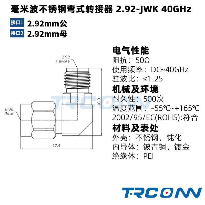 毫米波弯式测试级转接器连接器转接头2.92公转公2.92-JWK DC-40G