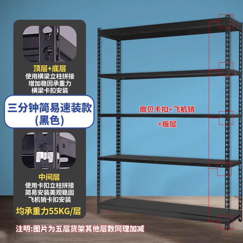 黑色简易安装落地置物架仓库仓储多呈角钢货架轻型展示储物架