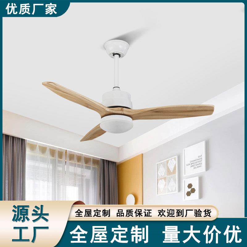 北欧吊扇灯餐厅家用客厅现代简约实木风扇灯美式led风扇吊灯套餐