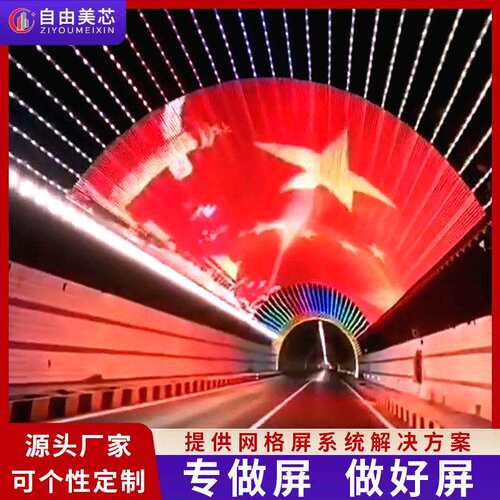 网格屏led门头楼天幕屏P50led屏幕柔性屏led广告屏全彩显示户外
