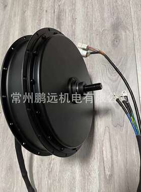 鹏远电机150开裆72V8000W辐条电机雪地车电机山地车电机