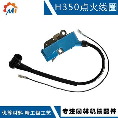 H350Ignition适用Husqvarna537162101替换340H345H350点火线圈
