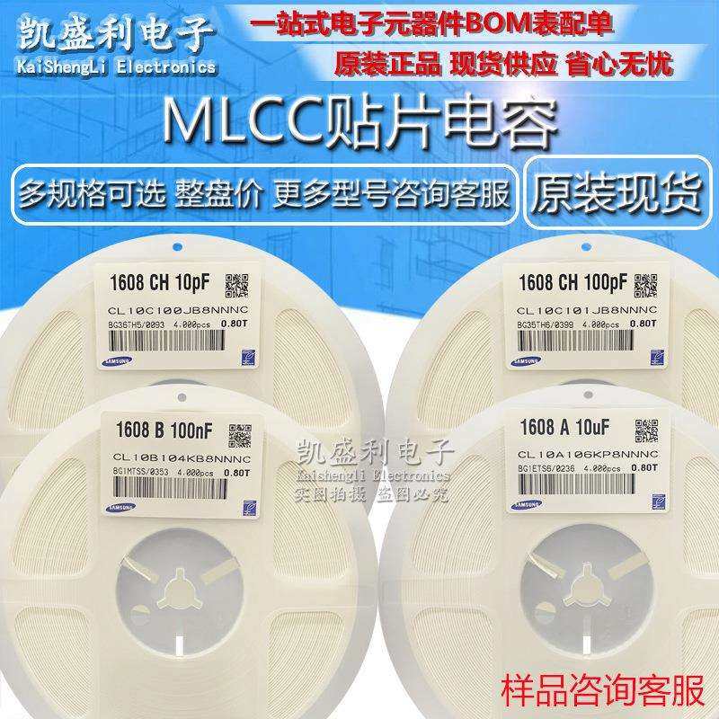 贴片电容0603120pF50VC0G5%CL10C121JB8NNNC