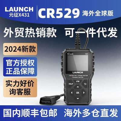 元征LAUNCHX431Creader/CR529OBDIICR5001读码卡海外英文版