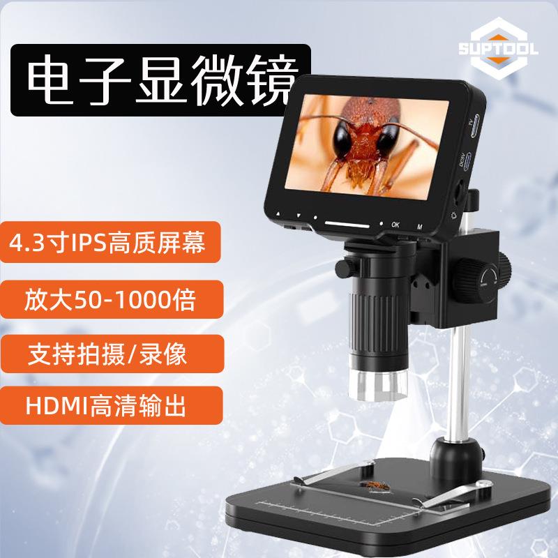电子显微镜新款4.3寸屏幕数码高清显微镜电路板维修HDMI电子显微