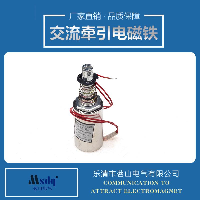 山茗电磁铁MQ8-Z15直流电磁铁DC12牵引圆柱行程15mmDC12V