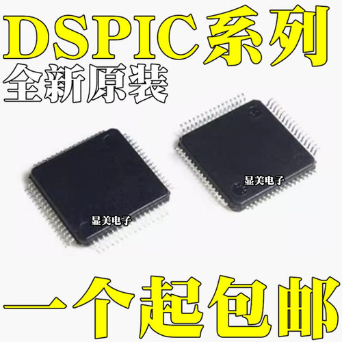DSPIC33FJ128GP706A-E/PT DSPIC33FJ128GP706A-I/PT 芯片TQFP64