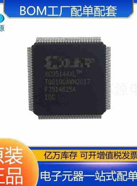 XC95144XL-TQG100AWN封装QFP100电子元器件配单集成电路IC芯片