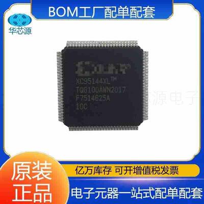 XC95144XL-TQG100AWN封装QFP100电子元器件配单集成电路IC芯片