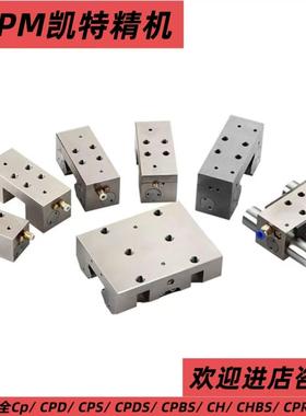 凯特HTPM全系列钳制器导轨锁夹紧装置保护滑块安全装置锁CP/CH系