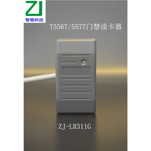 T5557/T5567/T5577门禁读卡器