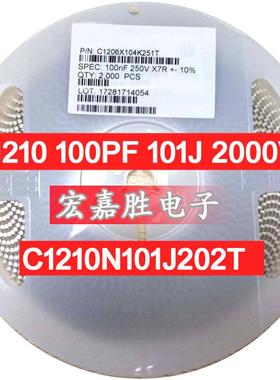贴片电容1210100PF101J2000V5%C1210N101J202T电容器