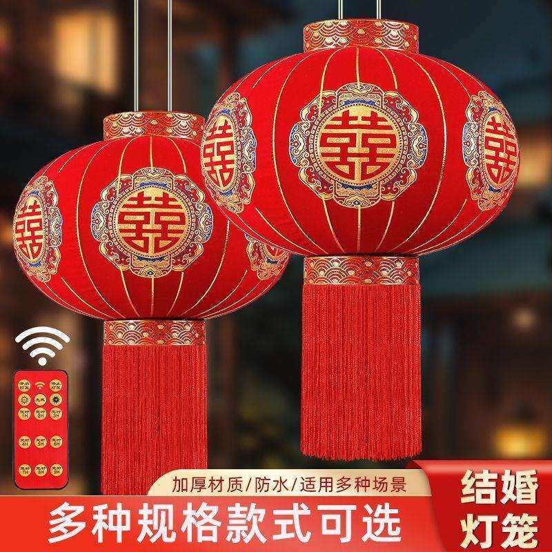 结婚喜字新款红灯笼灯笼大门户外植绒婚庆婚礼布置喜庆阳台装饰