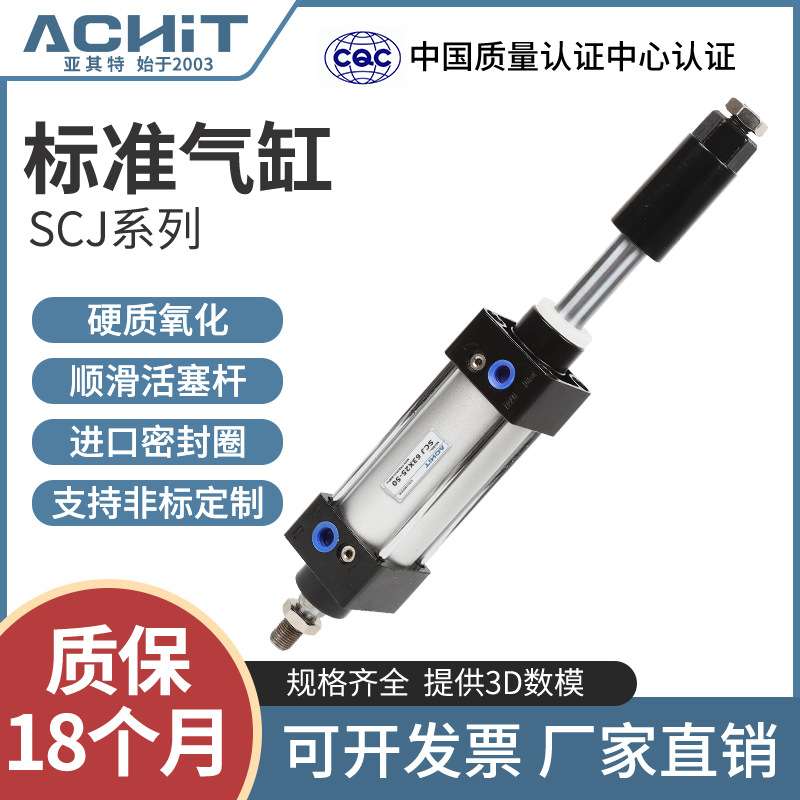标准气缸大推力行程可调SCJ32 40 50 63 80 100 125 160*25 50 75