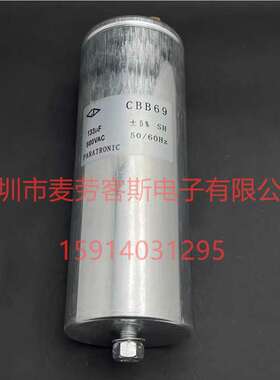 新品FARATRONIC CBB69 500VAC 133UF 尺寸85*235 法拉 薄膜电容器