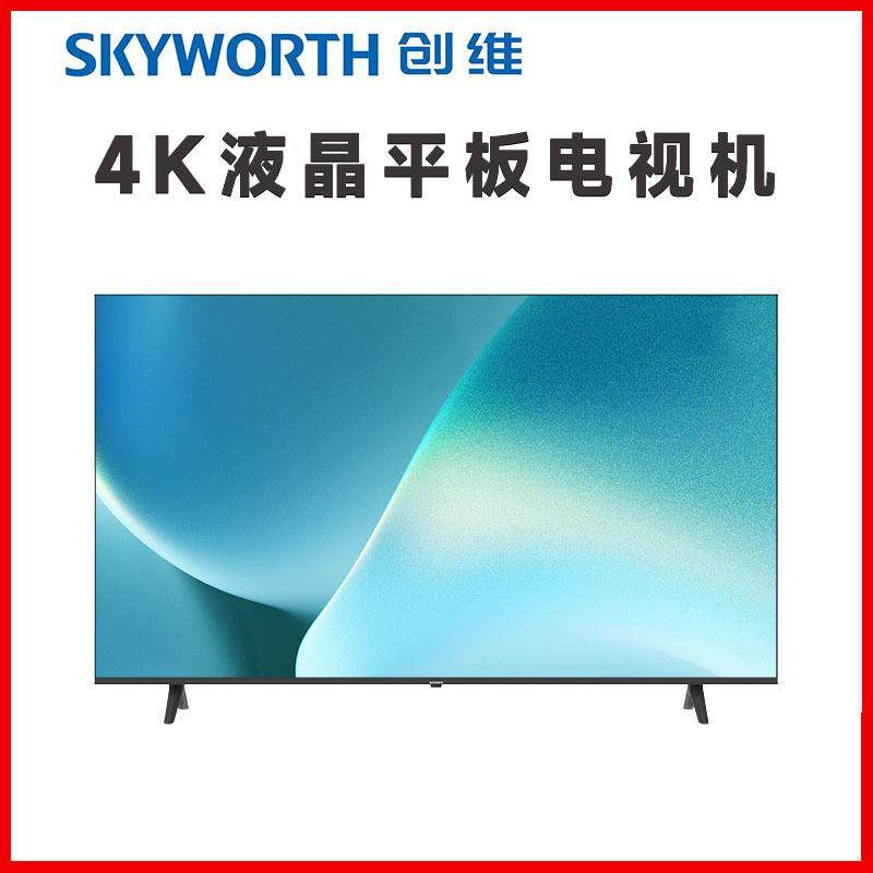 创维43BC2050BC2055BC2065BC2075BC20工程酒店平板电视