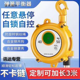 30kg塔式 弹簧平衡器EW3 弹力自锁平衡吊拉力麦太保 5公斤9