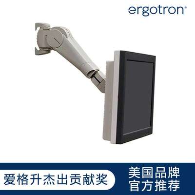 Ergotron爱格升45-007-099显示器墙壁支架旋转升降液晶电视挂架