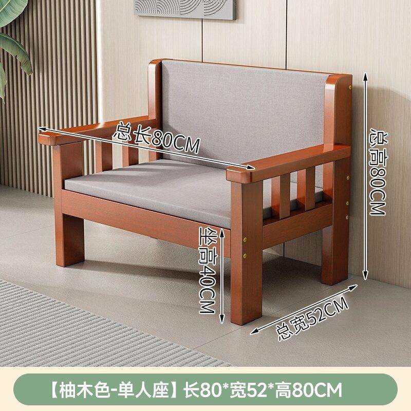 实木沙发组合新中式客厅家用小户型简约经济型出租房简易木质沙发