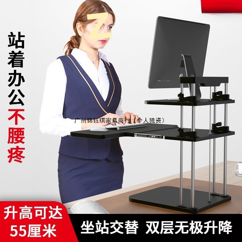 升降桌子桌面站立式工作台电脑架支架站着办公桌站立办公升降台桌图片