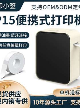 Marklife 跨境标签打印机家用小型手持便携式迷你不干胶贴热敏