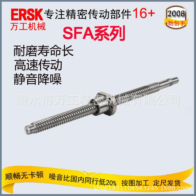 滚珠丝杠滑台SFA1610滚珠丝杆套装低噪音滚珠螺母