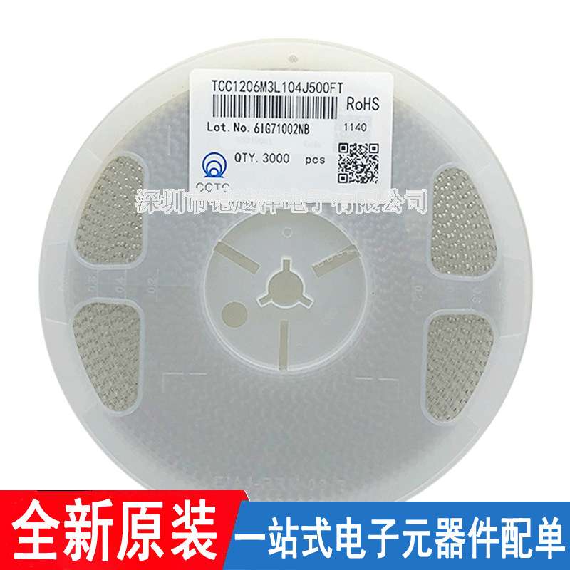 TCC1206X7R331K102FT三环电容1206 330PF 1000V X7R 10% 1KV 331K