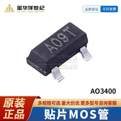 KINGTALK场效应管MOSAO3400丝印A09TN沟道30V5.8ASOT-23