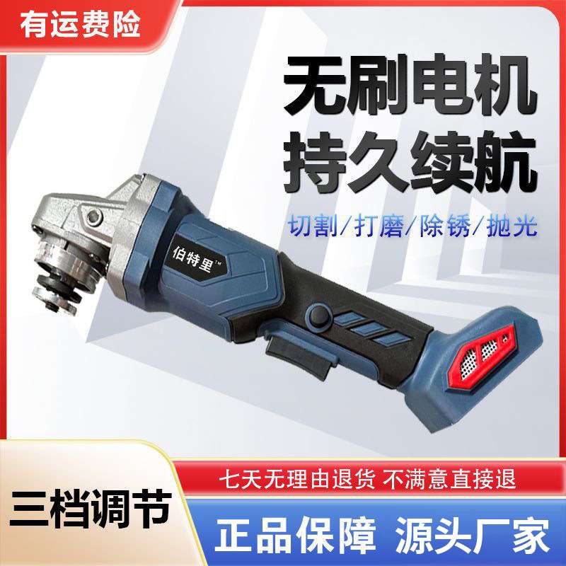 伯特里无刷锂电角磨机大功率充电垂直悬浮玩具