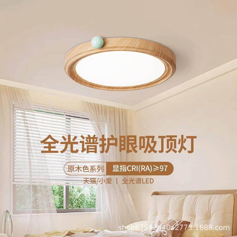 日式原木风卧室房间吸顶灯木纹色奶豆圆形全光谱护眼主卧书房灯具,模玩/动漫/周边/娃圈三坑/桌游,模型制作工具/辅料耗材,淘宝优惠券,粉丝福利购,淘宝优惠卷