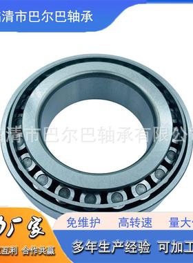 英制非标圆锥滚子轴承TR459536